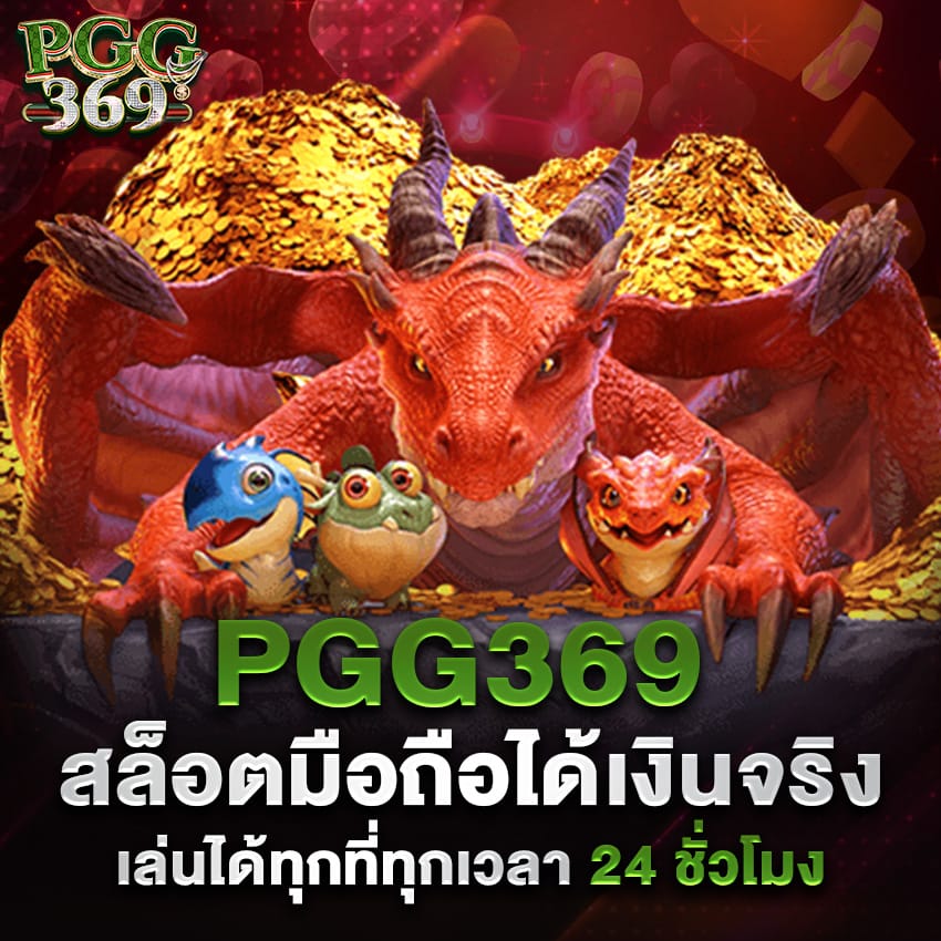 PGG369 2 pgg369