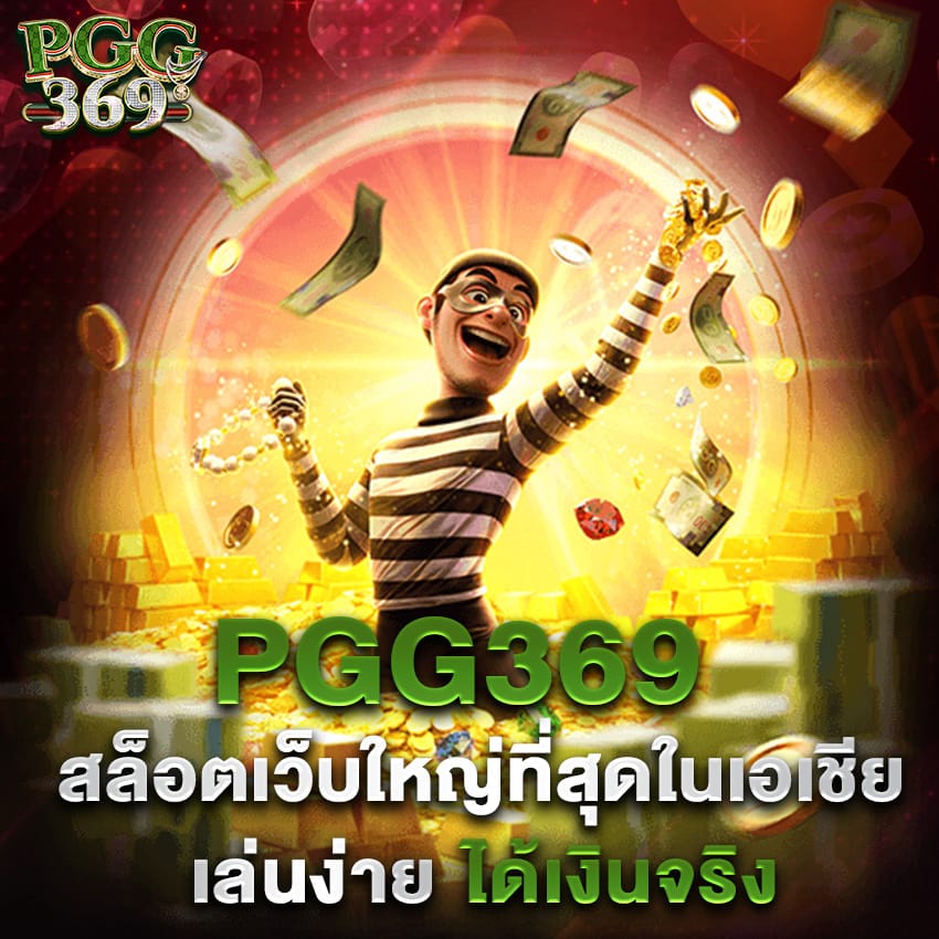 PGG369 1 pgg369